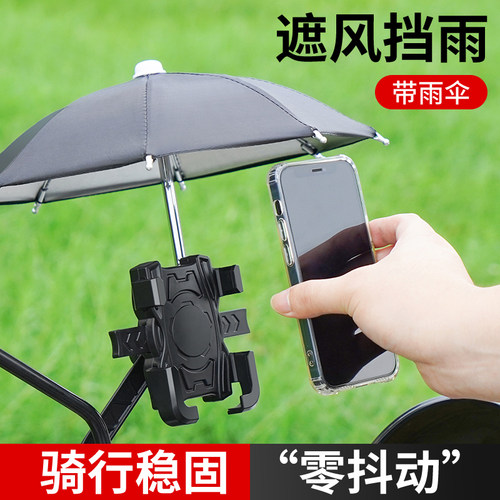 电动车手机架防水电瓶车导航支架