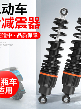 电动车减震后避震器正宗油压液压25/27/29/31cm电瓶车踏板摩托车