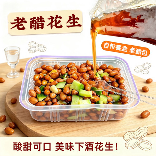 李老头老醋花生270g盒装