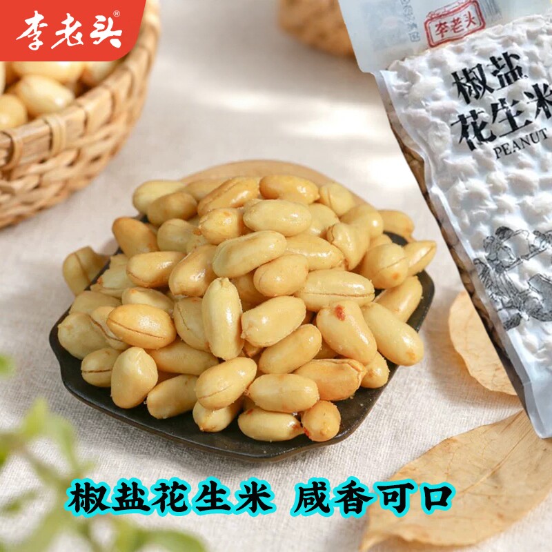 李老头椒盐花生米1斤装图片