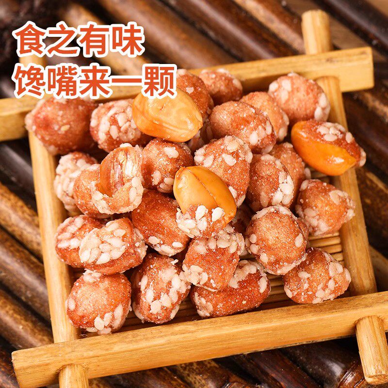 李老头芝麻琥珀花生米多味花生下酒菜手抓包办公室宿舍休闲小零食,零食/坚果/特产,花生,淘宝优惠券,粉丝福利购,淘宝优惠卷