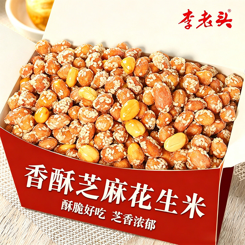 李老头香酥芝麻琥珀花生米500g糖霜甜脆熟花生老字号炒货休闲零食