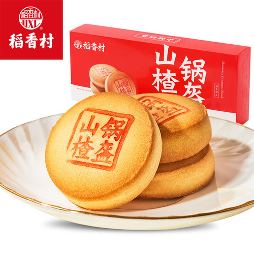稻香村山楂锅盔零食糕点