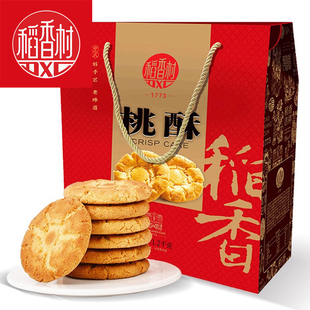 稻香村桃酥1200g特产零食小吃糕点心糖醇礼盒年货送礼春节走亲戚