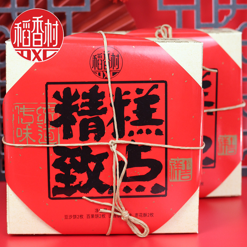 稻香村精致糕点礼盒传统点心小零食小吃办公特产月饼盒装伴手礼盒