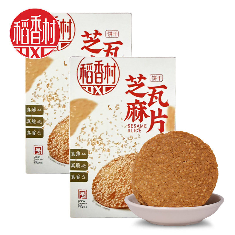稻香村芝麻瓦片160g糕点中式特产下午茶传统点心休闲零食酥脆小吃