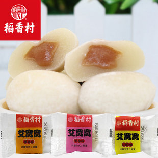 稻香村艾窝窝500g散装袋装传统小吃零食麻薯干吃汤圆板栗豆沙香