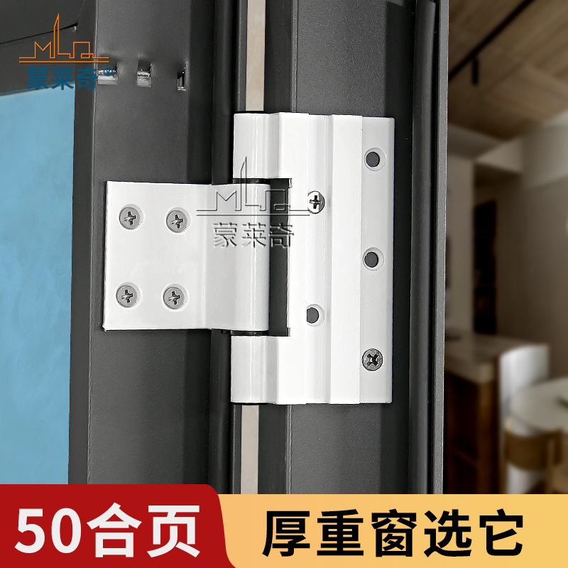 50型合页平开窗铝合金门窗折页