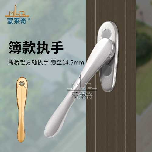 断桥铝平开窗户扁平把手传动执手