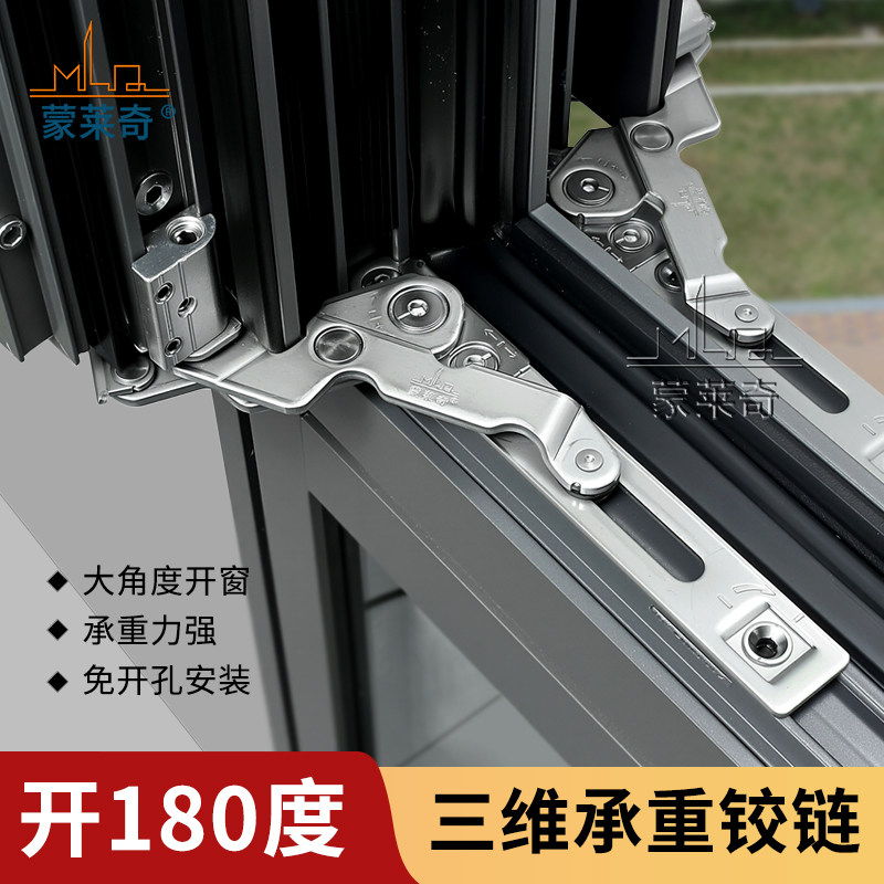 断桥铝门窗风撑平开窗180度隐形合页窗户可调不锈钢隐藏铰链配件