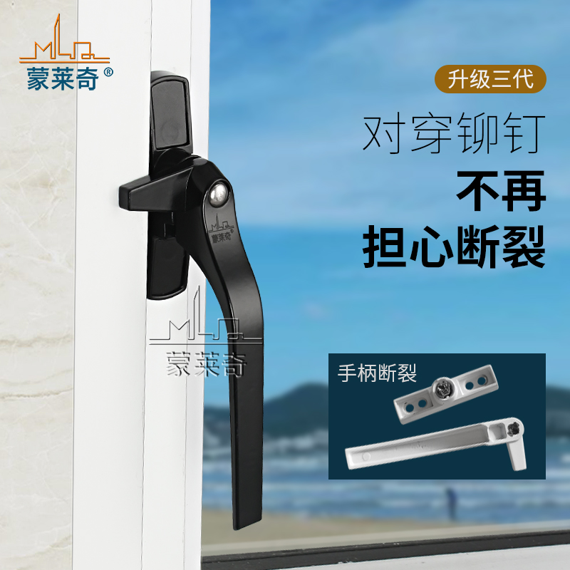 老式塑钢门窗执手推拉窗户把手