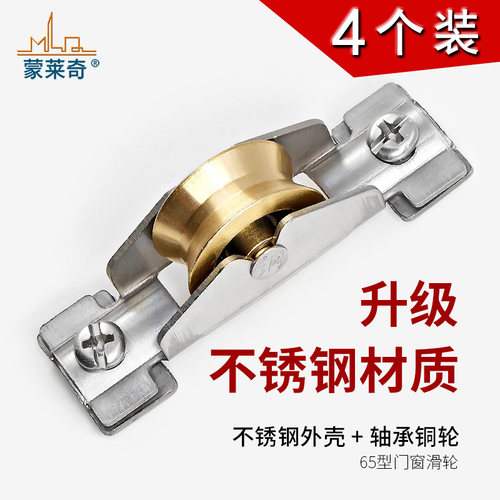 65铝合金窗滑轮推拉门轨道滚轮