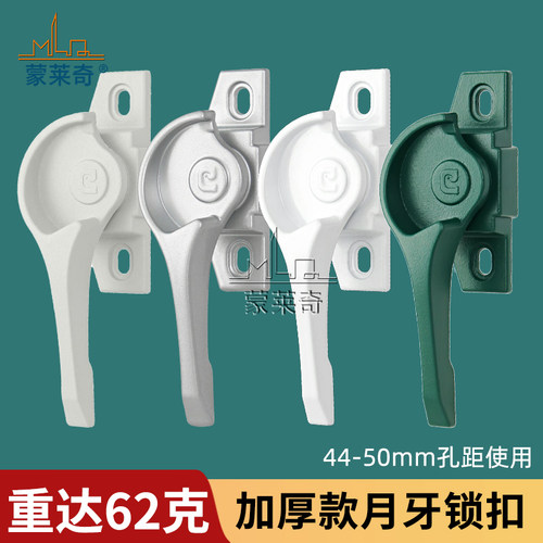 铝合金门窗月牙锁老式窗户锁扣