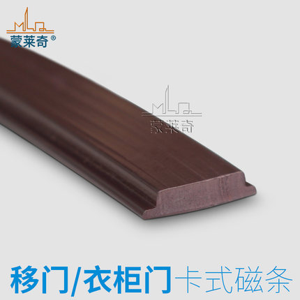 衣柜门卡槽式磁吸密封条橱柜推拉门缝防撞防尘减震磁条平移门卡条