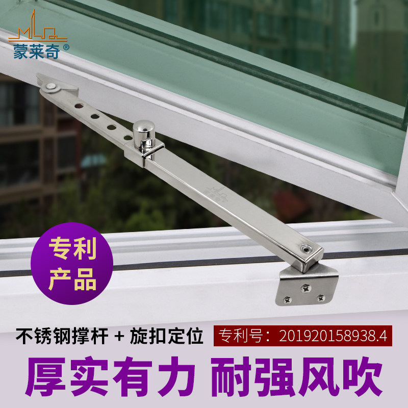窗户限位器撑杆塑钢窗风撑外开窗伸缩撑滑撑平开窗限制器门窗配件