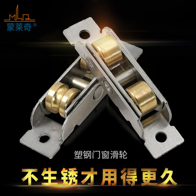 塑钢门窗滑轮轨道推拉老式滚轮