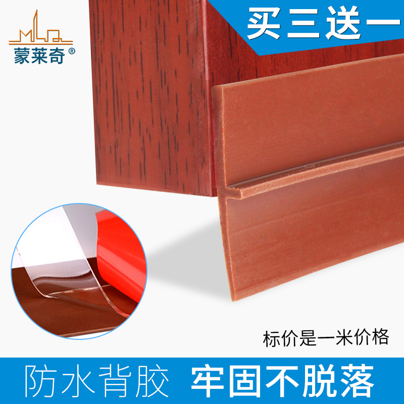买3米送1米 硅胶材质 加厚防水背胶 粘性强