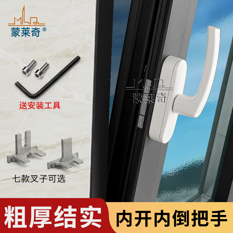 铝合金窗户把手平开门窗传动执手