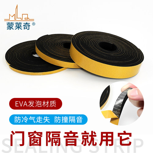 泡棉单面胶条门窗密封条防撞