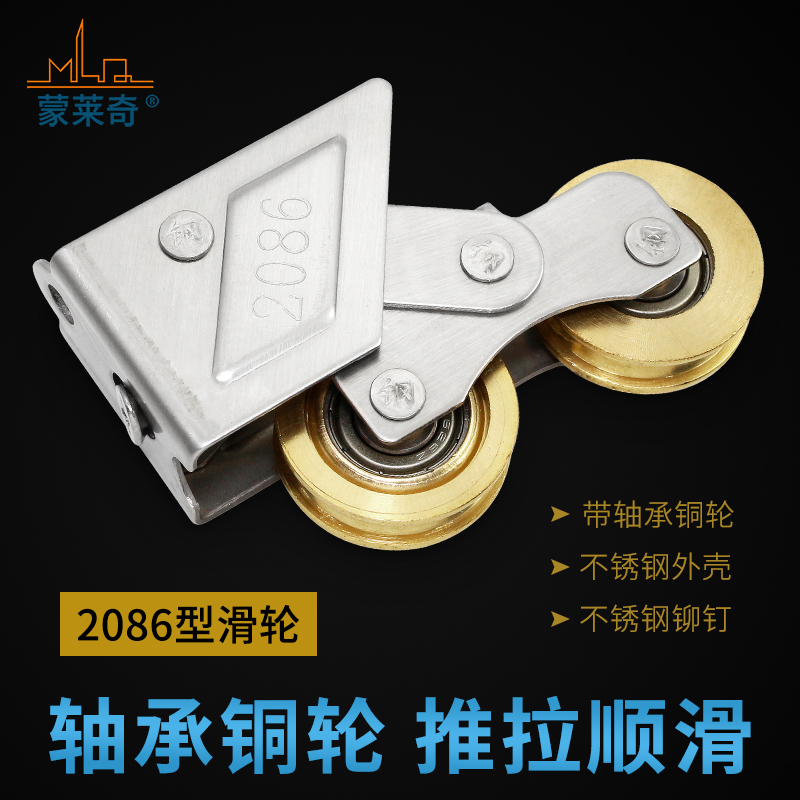 铝合金门窗滑轮老式2086不锈钢