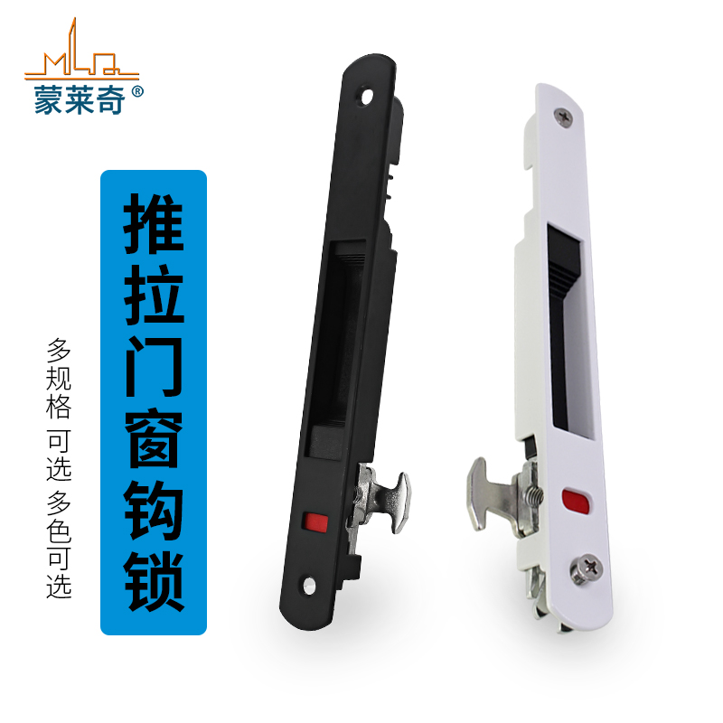 老式90铝合金门窗钩锁推拉门锁防盗锁条形锁90单面锁移窗户锁扣搭