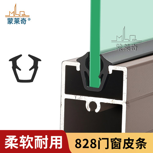 828铝合金密封条玻璃压条窗户