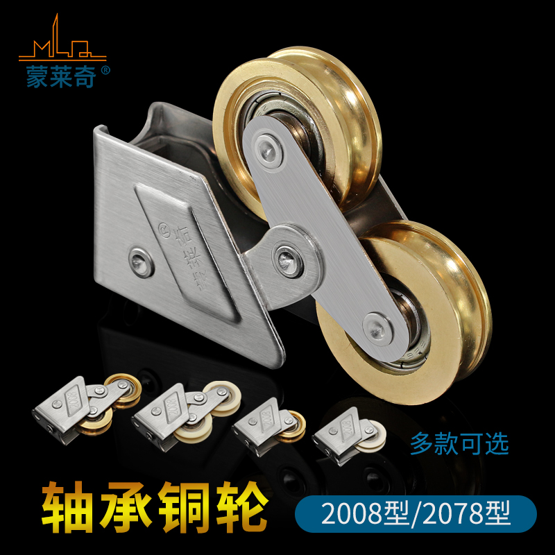 2008铝合金门窗滑轮老式移门滚轮