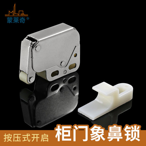 弹簧按弹象鼻锁锁按压式反弹器