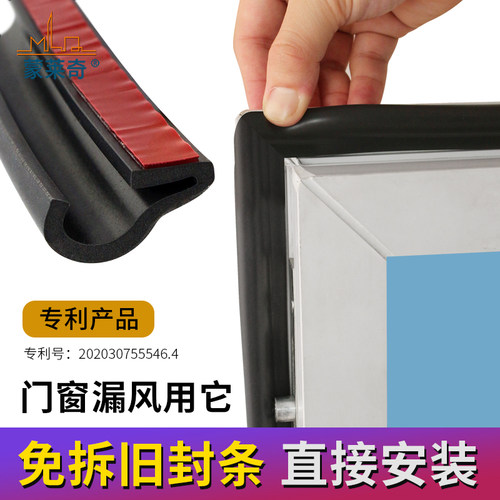 窗户塑钢断桥铝防漏风密封条保暖