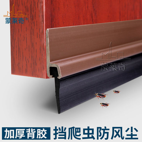 门底密封条木门玻璃门缝防风贴