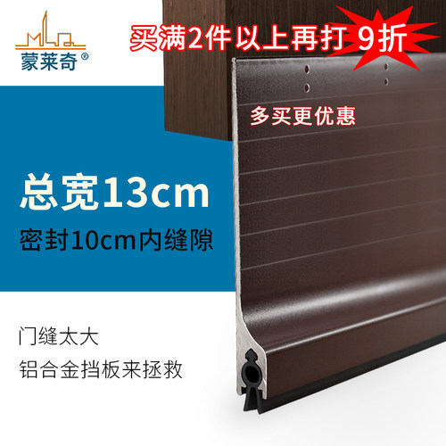 自粘型缝隙挡老鼠木门防盗贴条