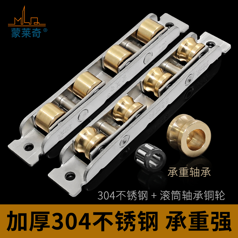 88型塑钢门窗滑轮不锈钢轴承铜轮