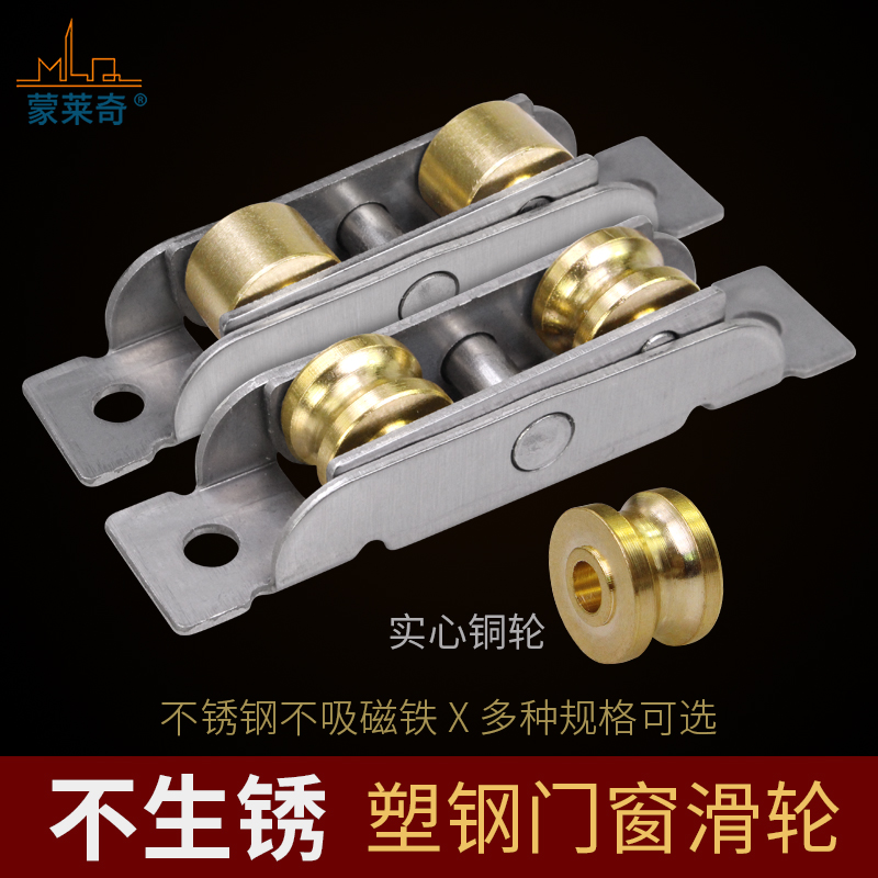 塑钢窗滑轮老式轨道推拉门滚轮