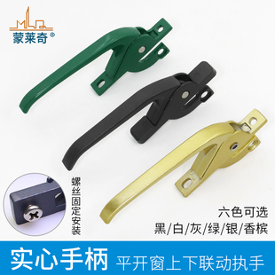铝合金门窗把手上下连杆联动执手平开窗把手配件老式外开窗拉手锁