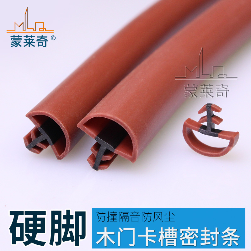 木门缝防风密封条房门门框卡槽