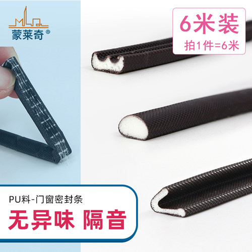拍1件为6米 PU包裹海绵材质 弹性好 耐老化