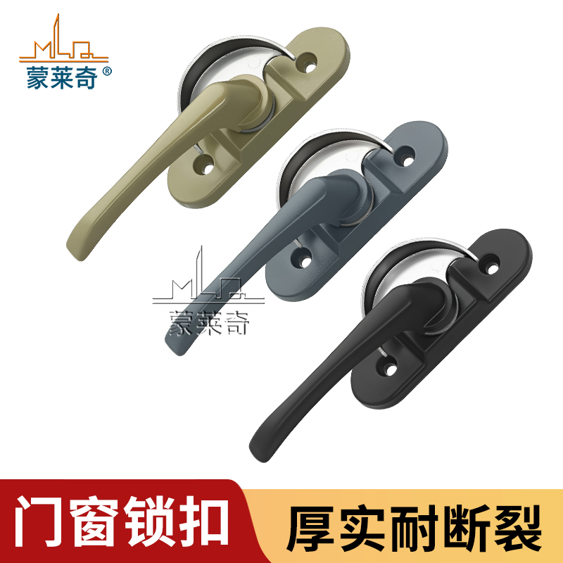 左右可调月牙锁塑钢铝合金门窗锁