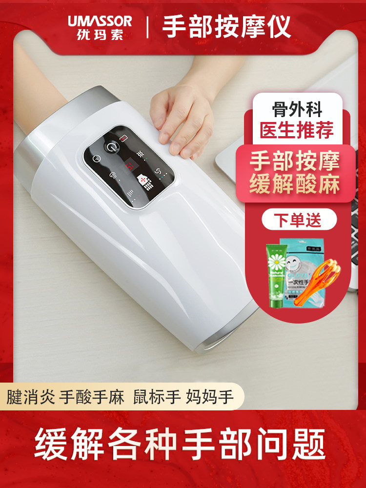 手部按摩器电动穴位按摩器手指腕掌关节按摩器加热按摩器