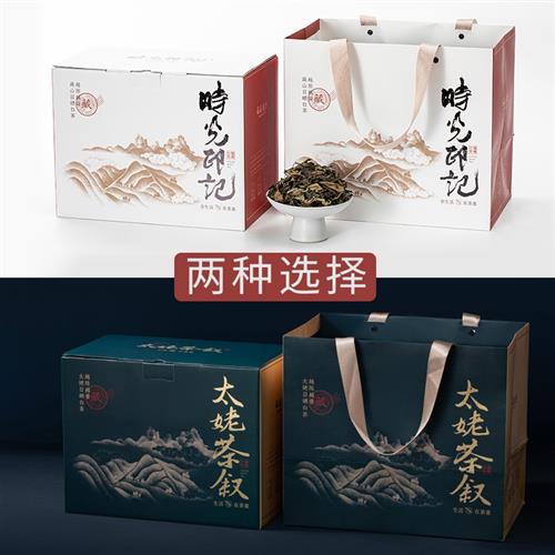 散茶包装500g一斤装礼盒适用福鼎老白茶寿眉牡丹贡眉时光印记彩箱