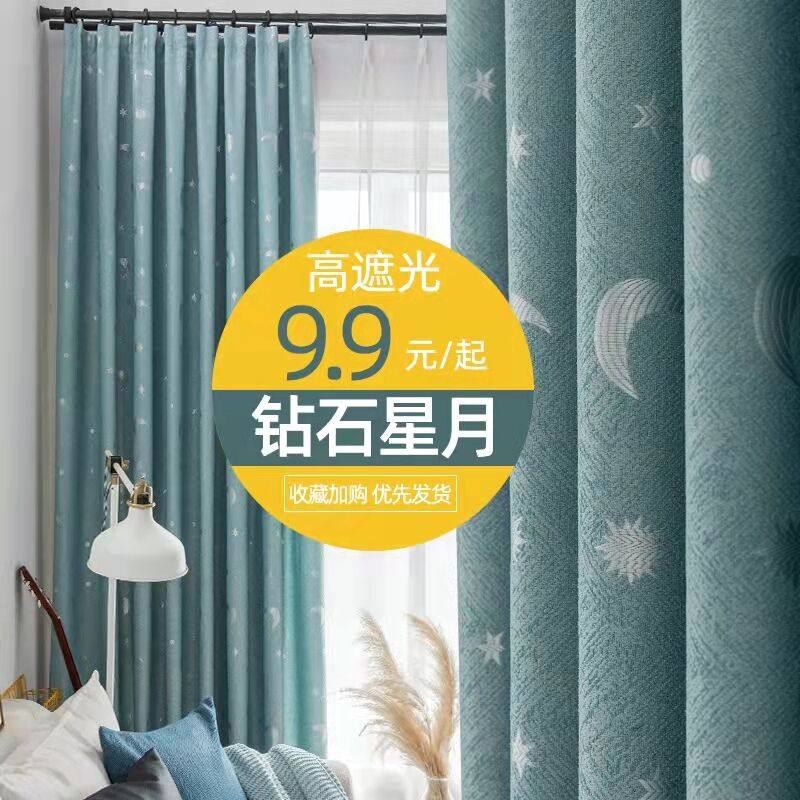 简约现代全遮光清仓处理成品窗帘