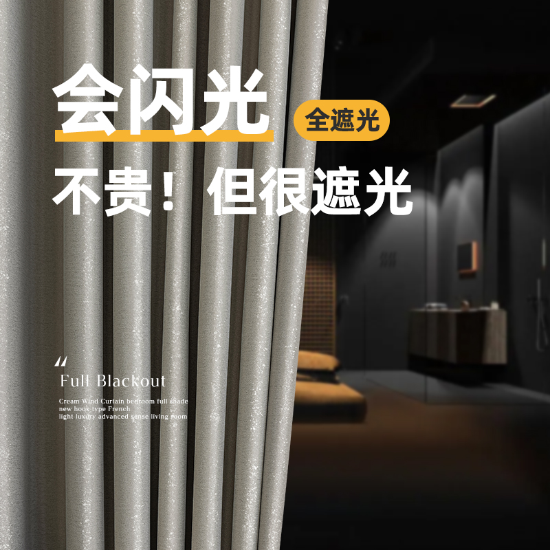卧室全黑遮光窗帘小清新浅灰美式田园阳台2023新款布客厅加厚柯桥