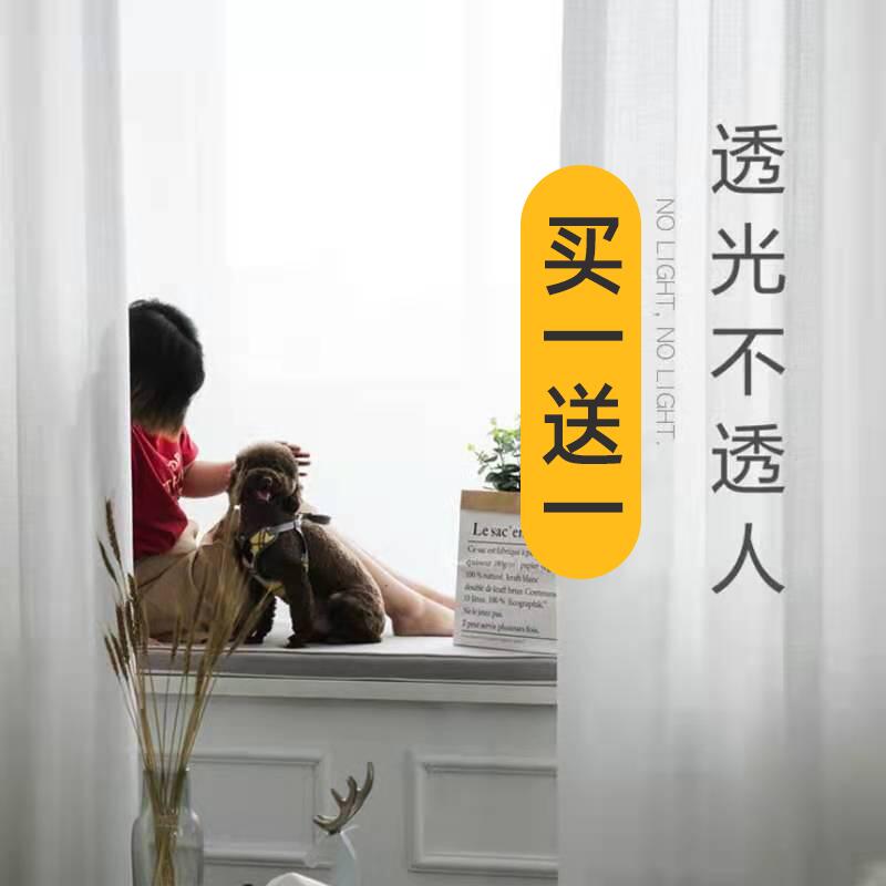 纱帘遮光不透人阳台客厅卧室白色图片