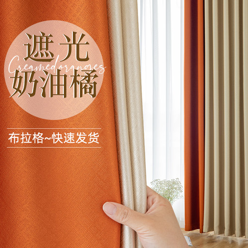 朵颐家纺遮光防晒简约轻奢成品