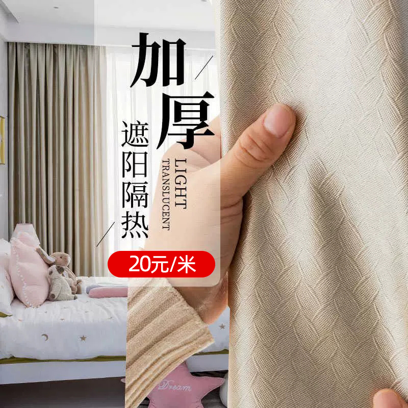 清仓处理遮光窗帘成品清货现代简约卧室客厅防晒隔热遮阳布料