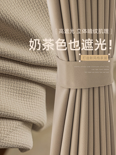 朵颐家纺全遮光2026新款挂钩式