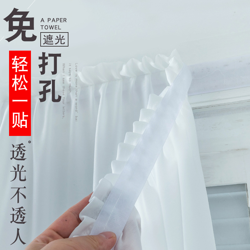 魔术贴窗帘打孔安装卧室遮光