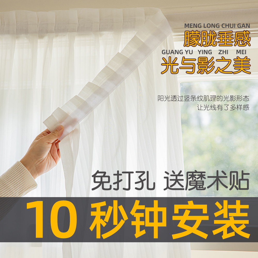 朵颐家纺魔术贴免打孔安装