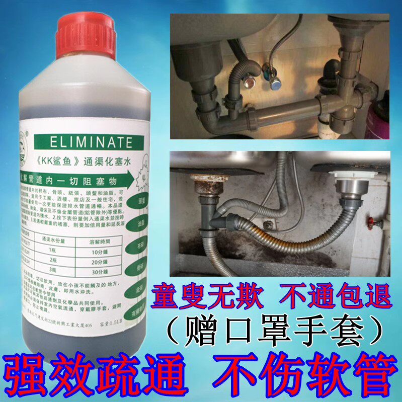 软管管道疏通剂通渠水下水道强力厨房疏通地漏油污溶解堵塞神器