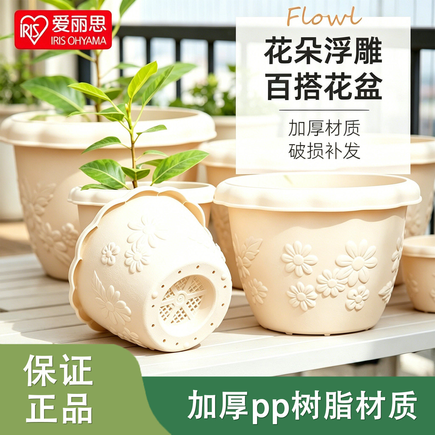 爱丽思花盆树脂复古带盆托浮雕圆形多肉塑料阳台种植爱丽丝花盆