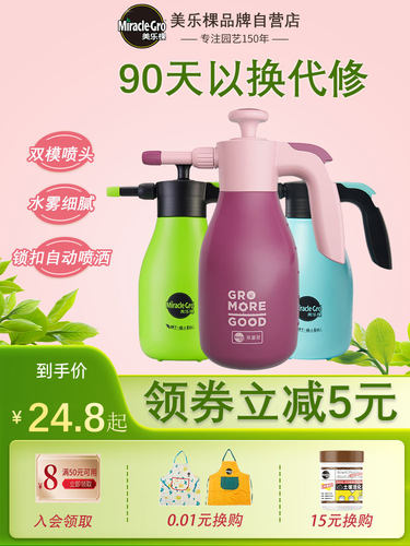 美乐棵浇花喷壶家用洒水壶气压喷雾器防疫消毒专用喷水压力浇水壶
